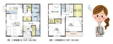 マイホームプランの罠！総2階建ては効率が悪い！